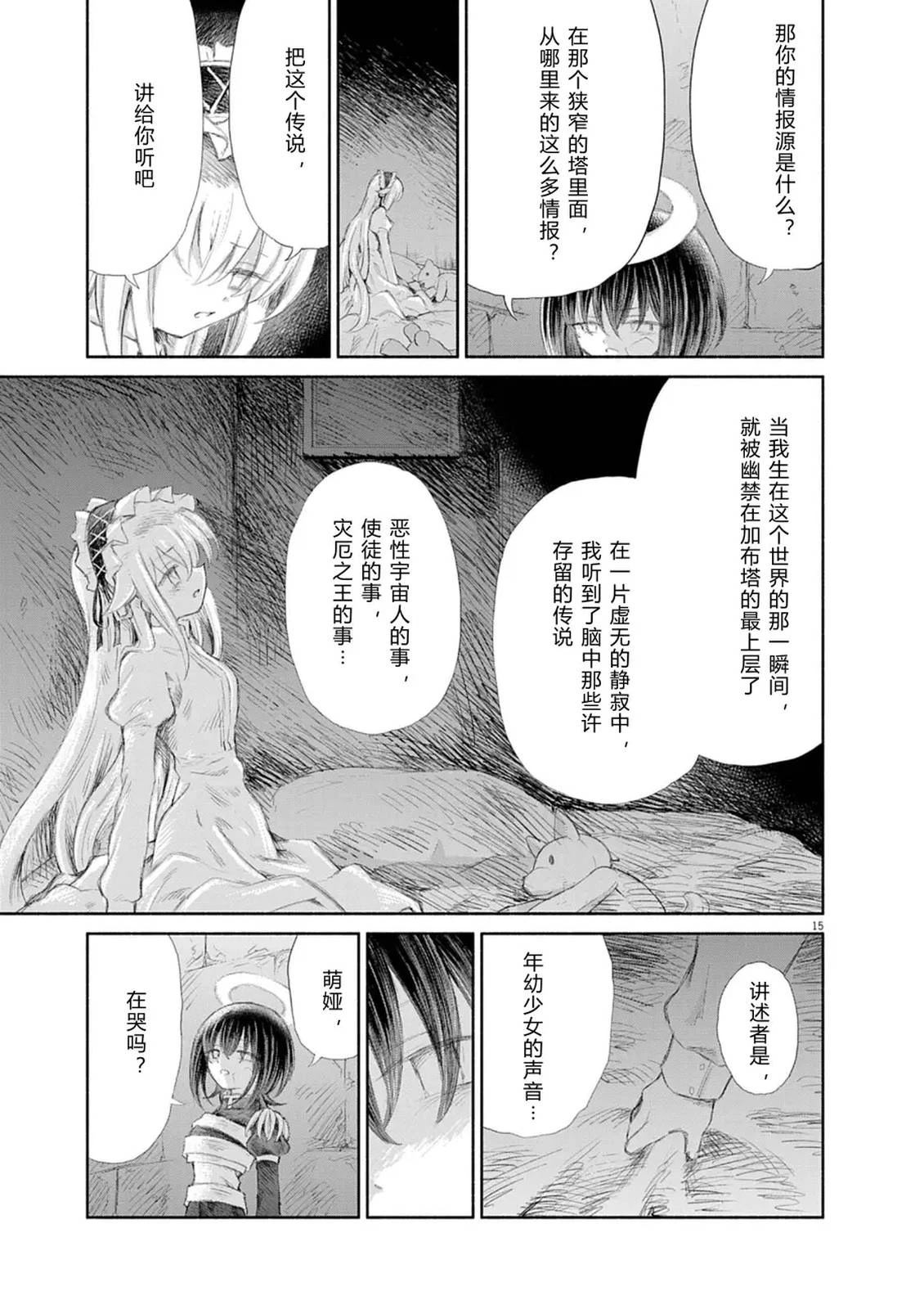第17话12