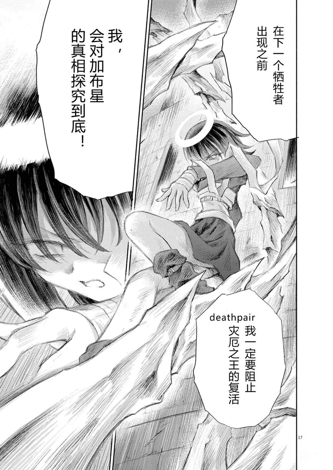 第17话13