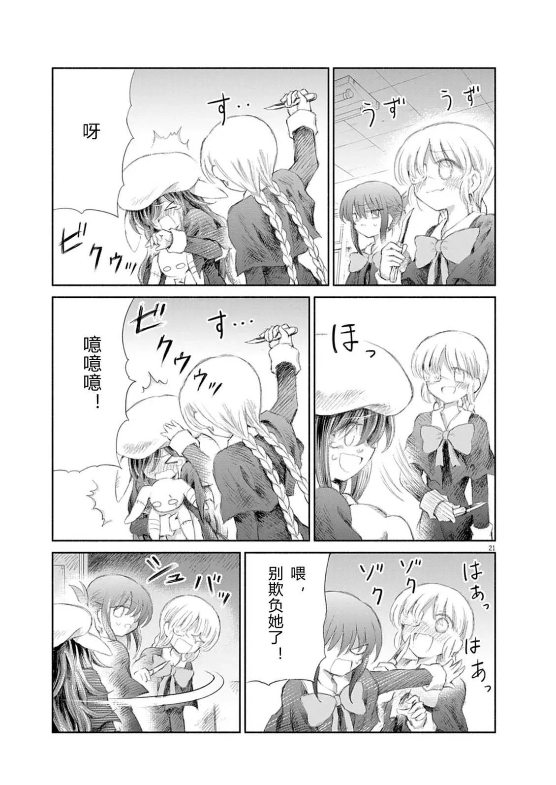 第17话16