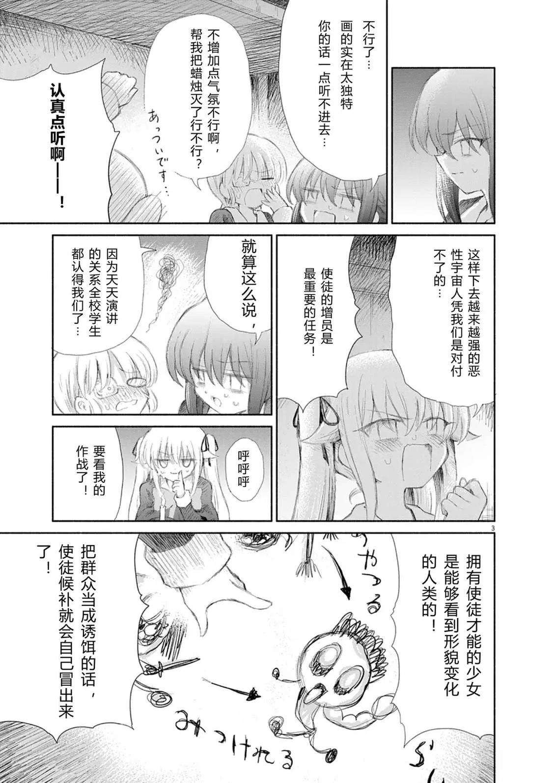 第17话2
