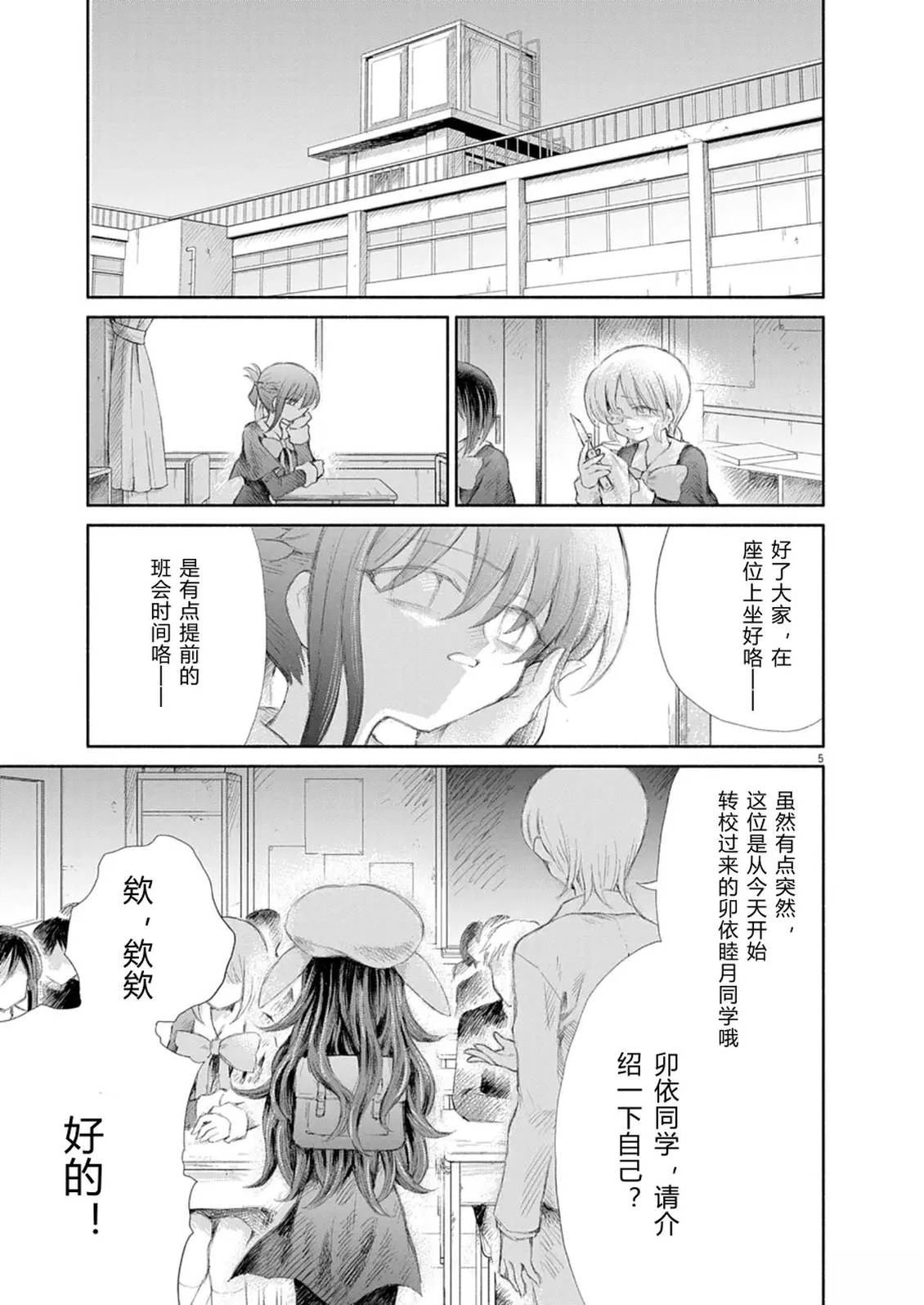 第17话4