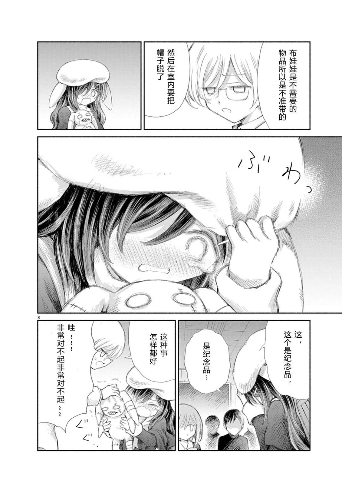 第17话6