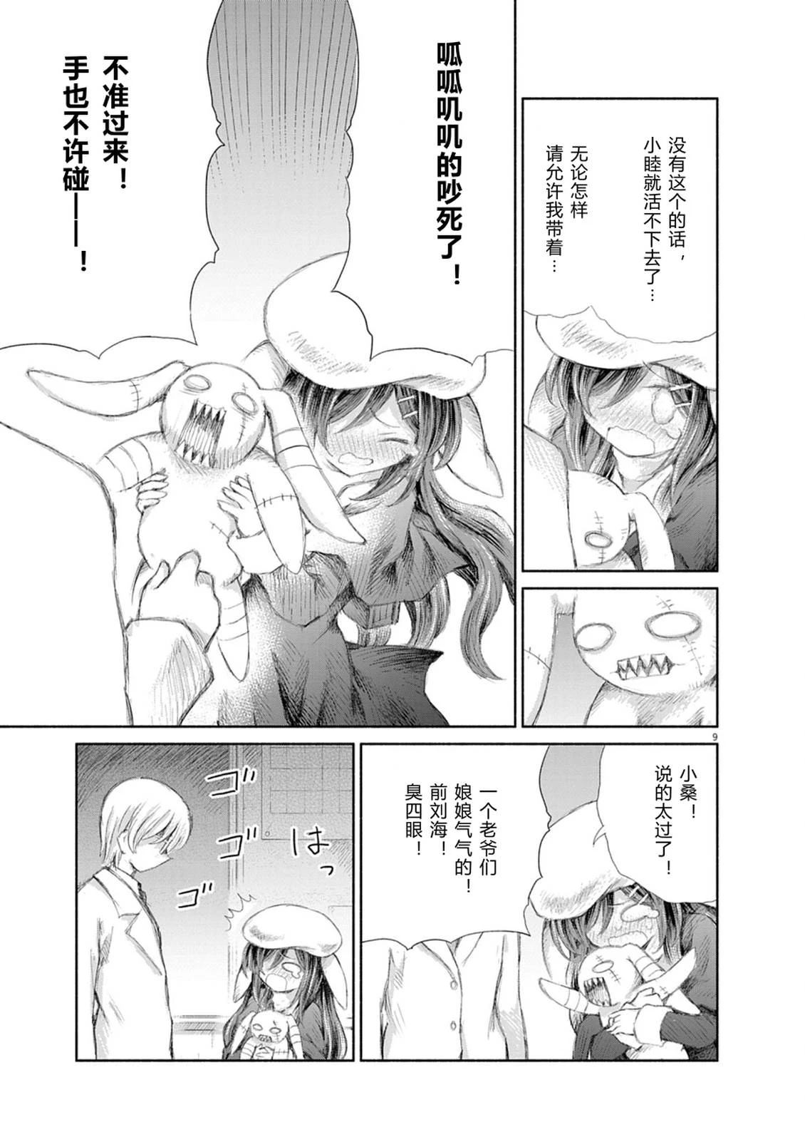 第17话7