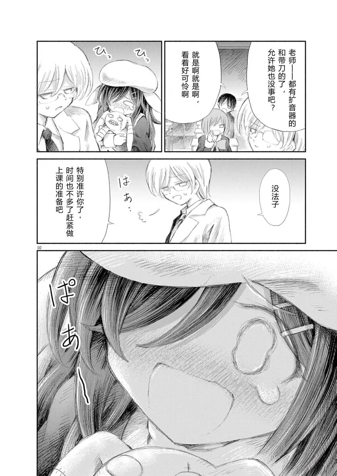 第17话8