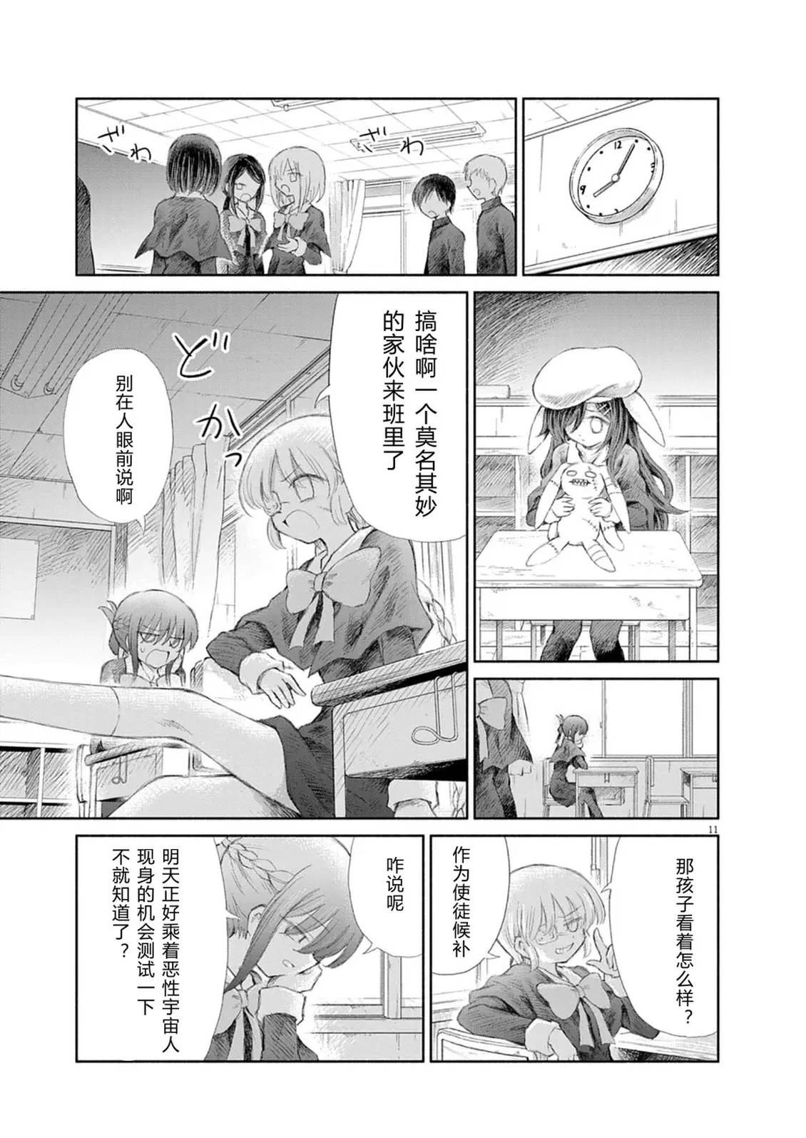 第17话9