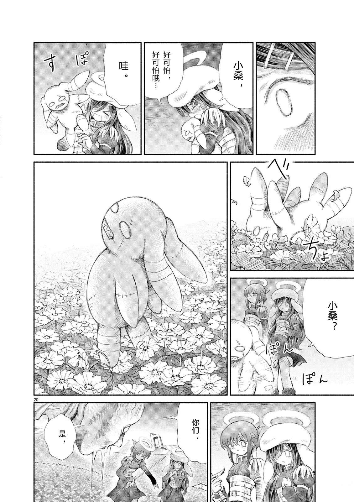 第19话17