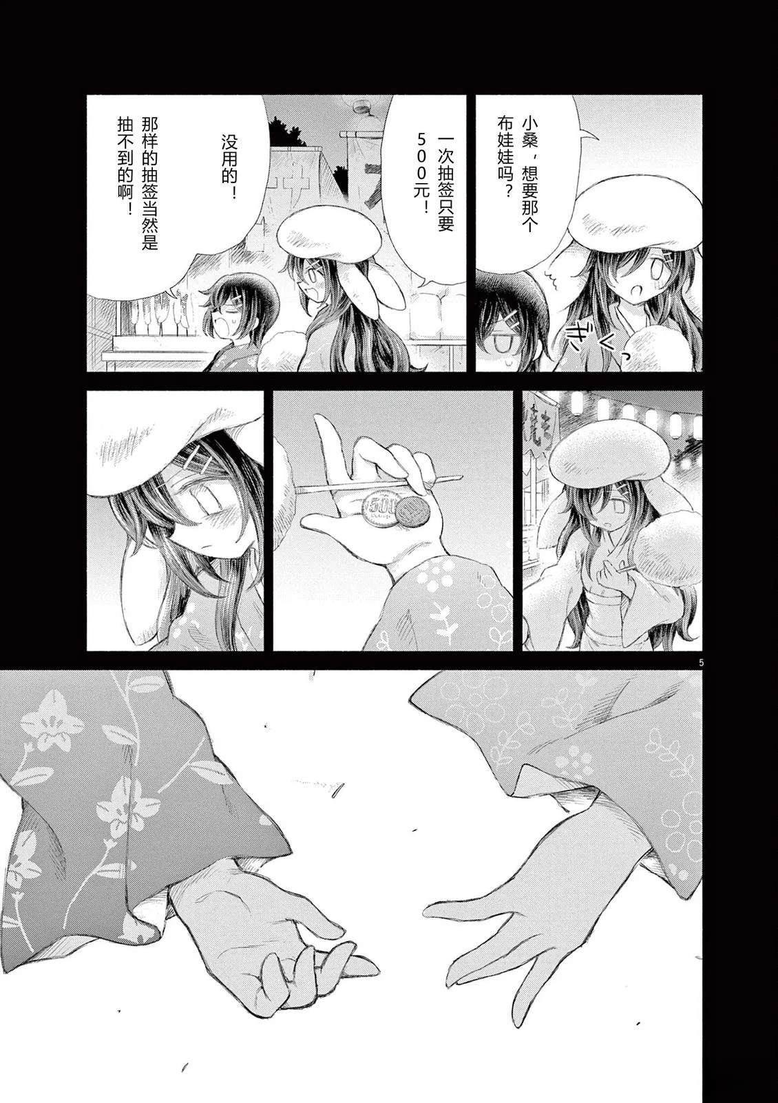 第19话3