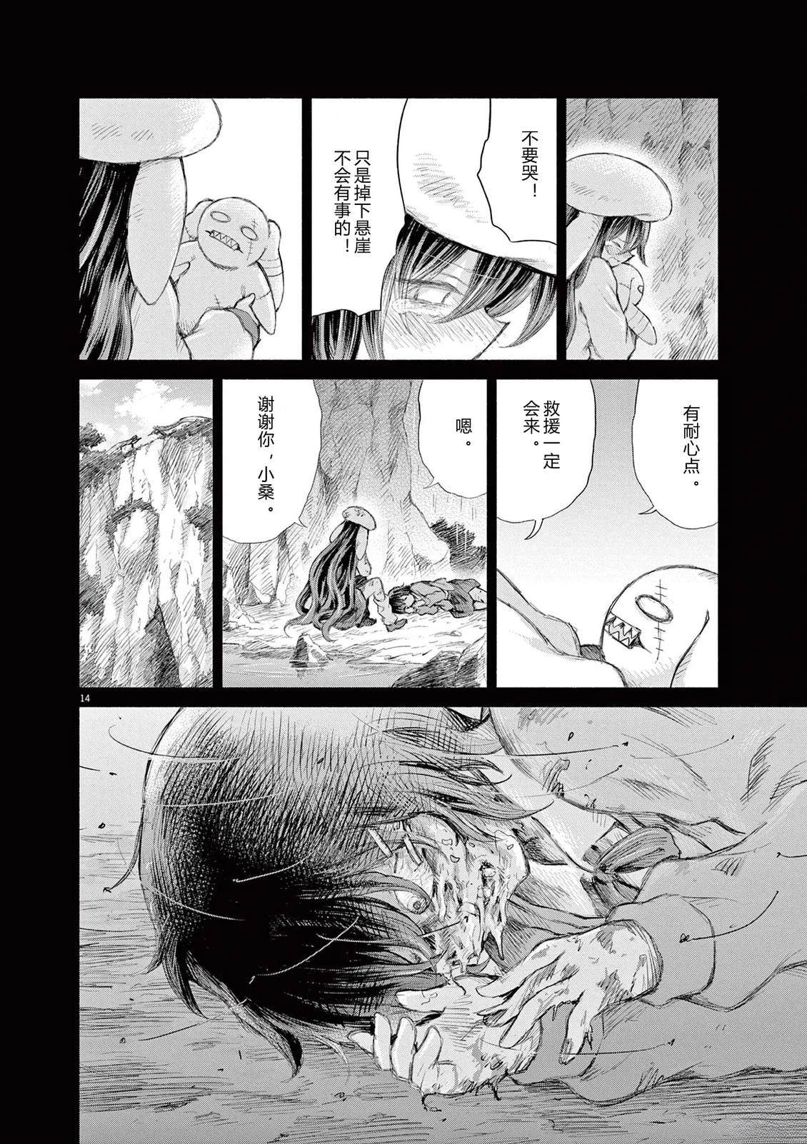 第20话13
