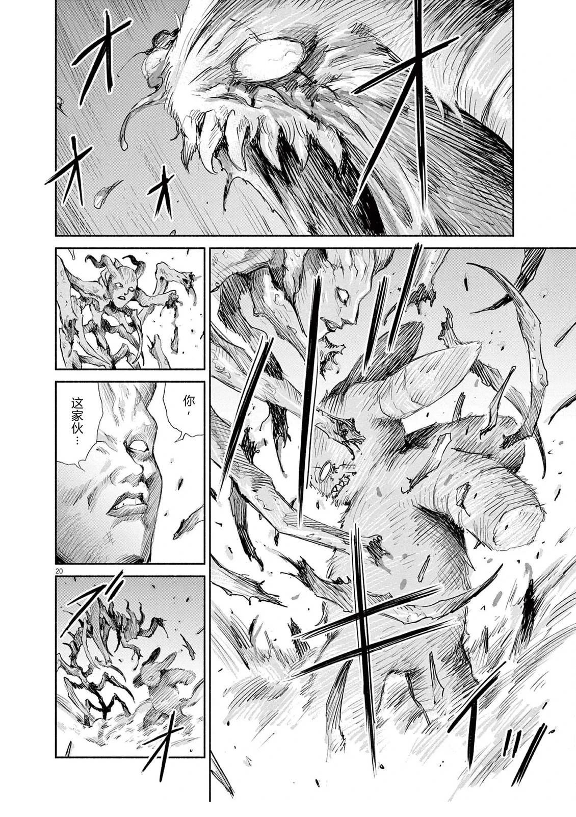 第20话19