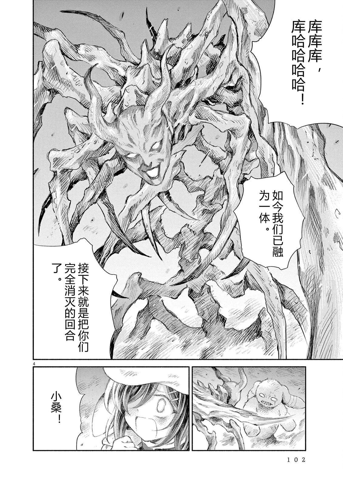 第20话3