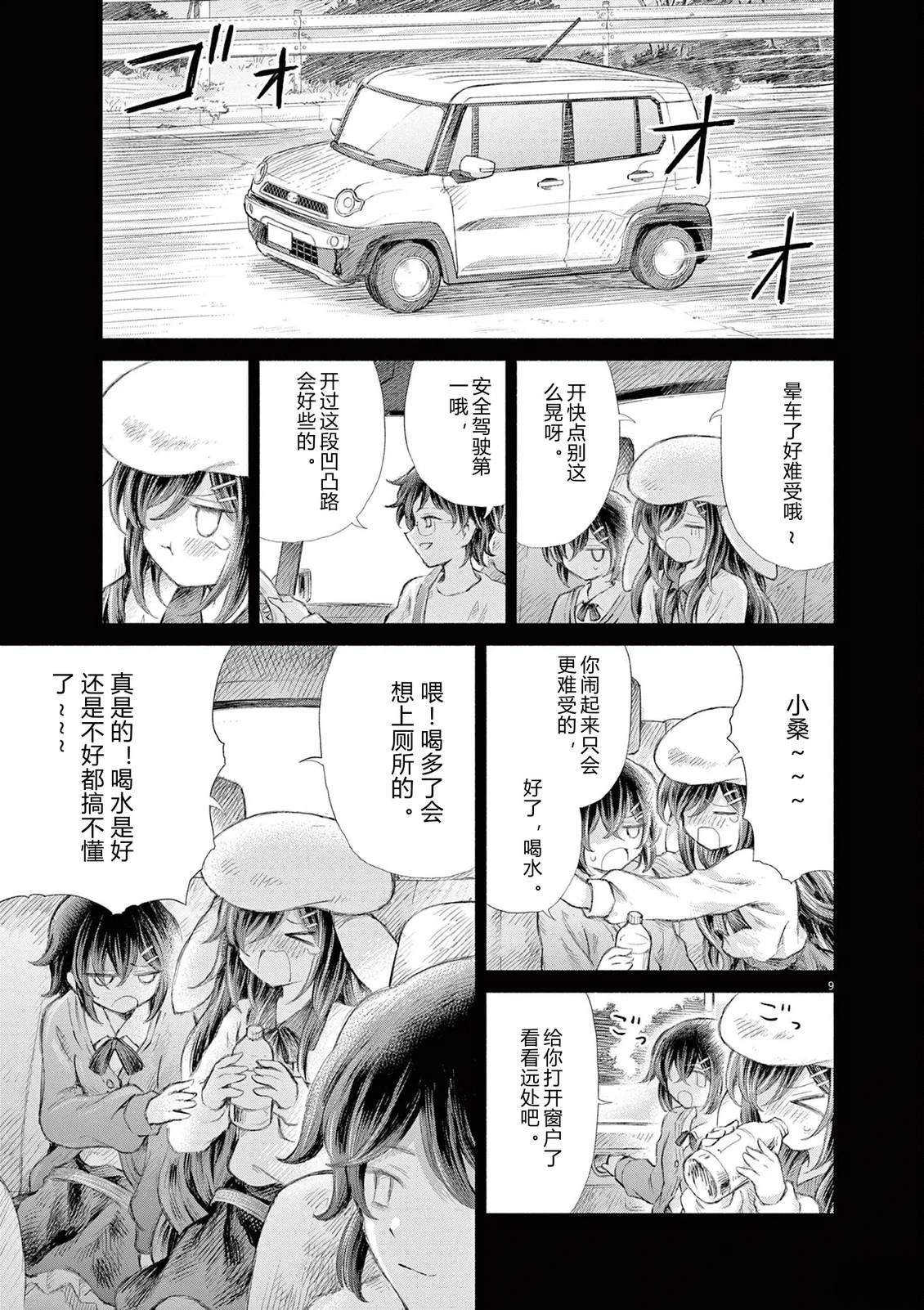 第20话8