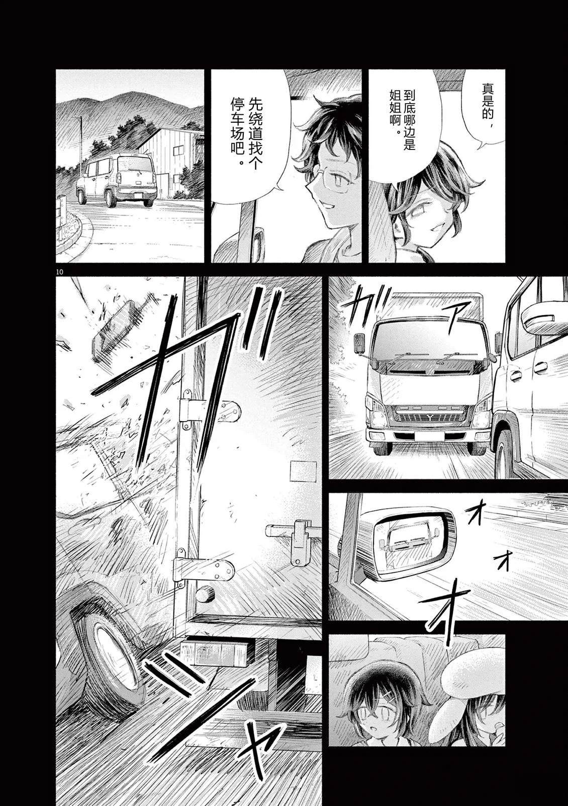 第20话9