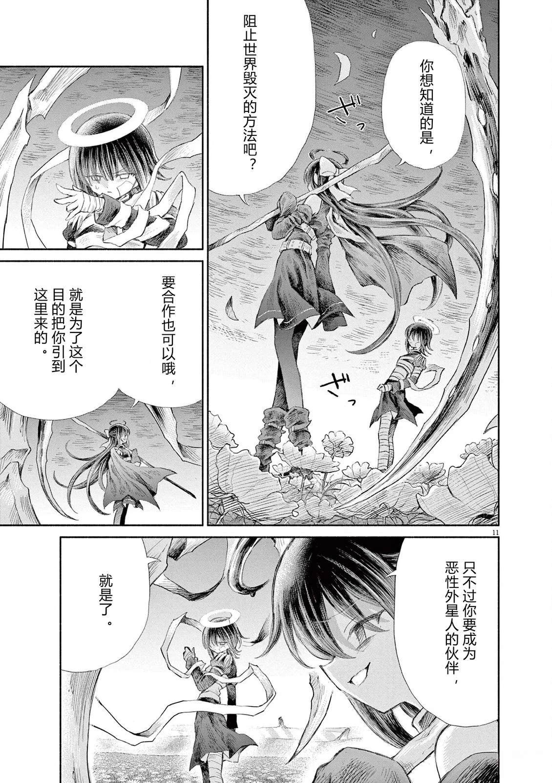 第21话10