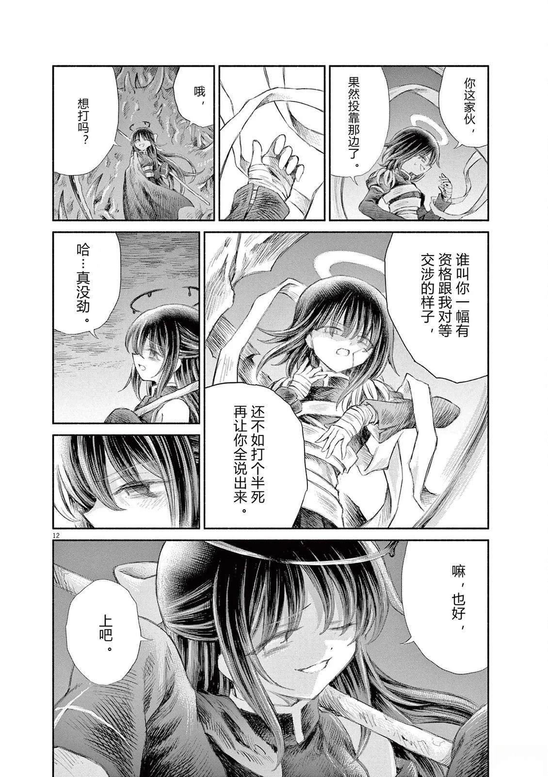 第21话11