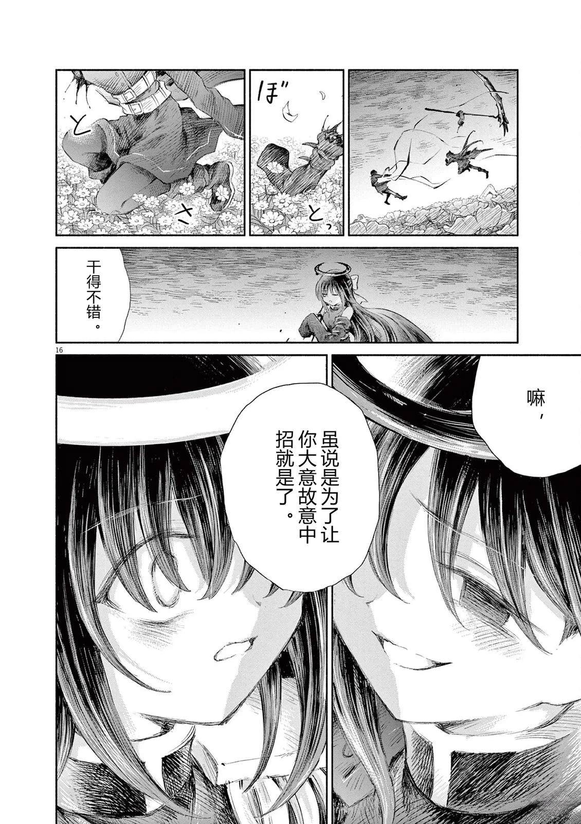 第21话15