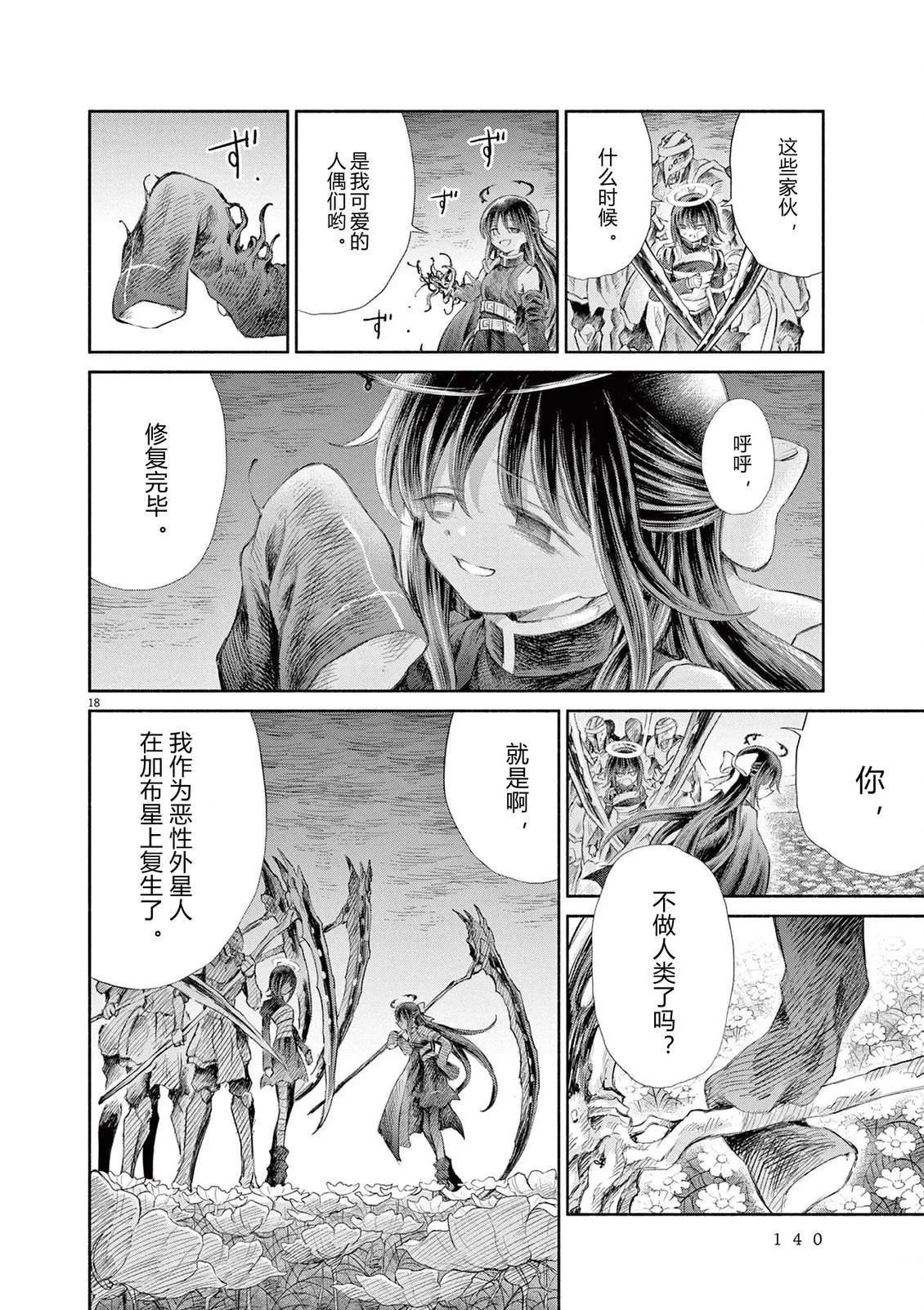 第21话17