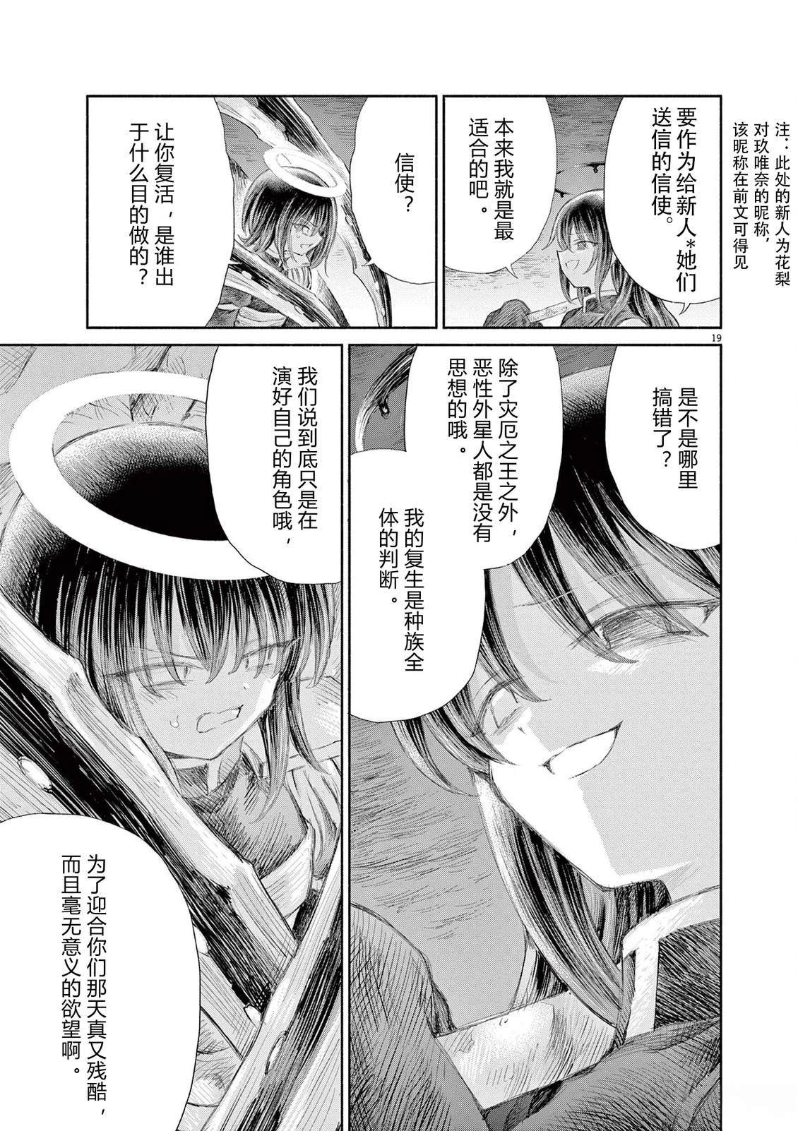 第21话18