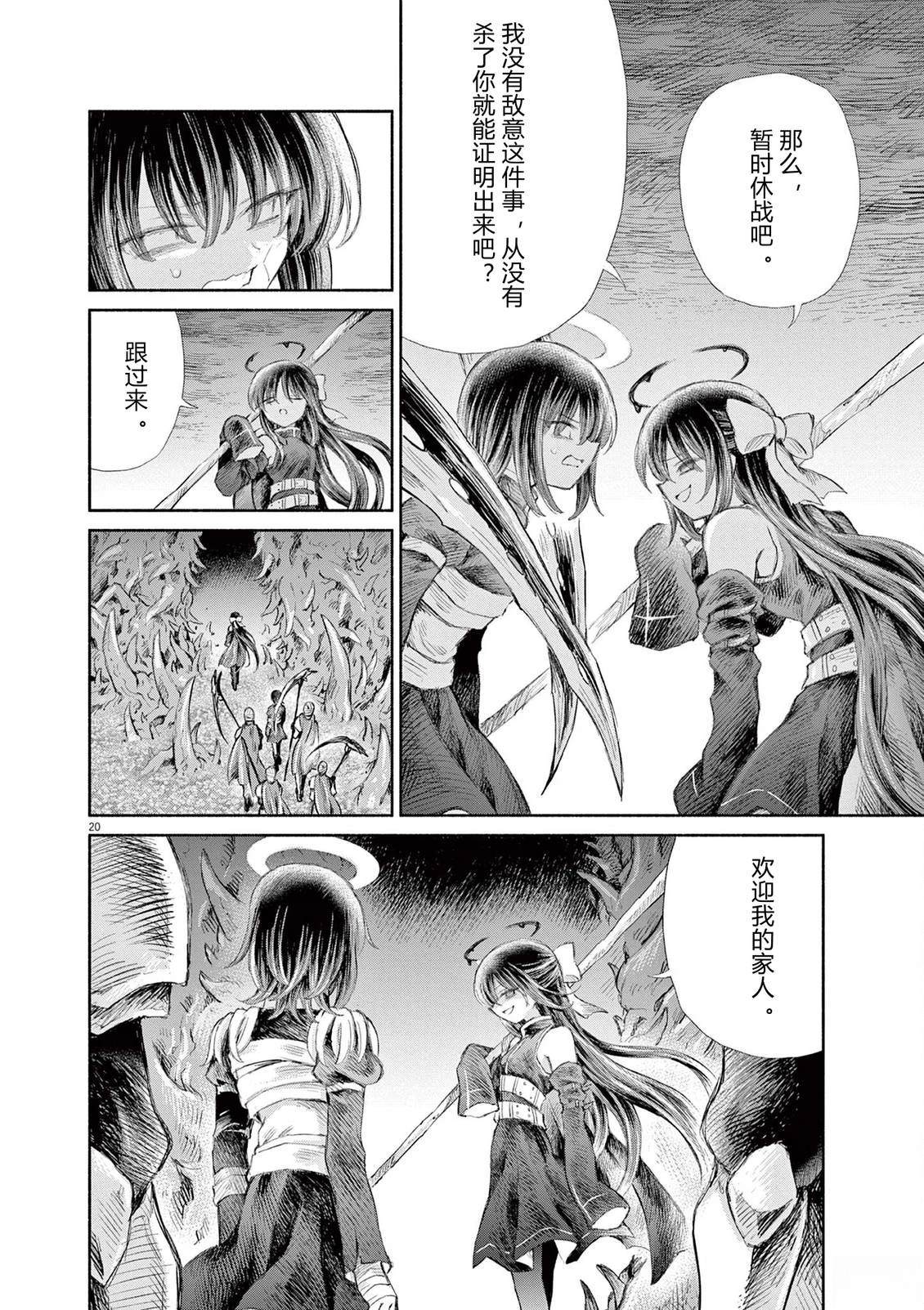 第21话19
