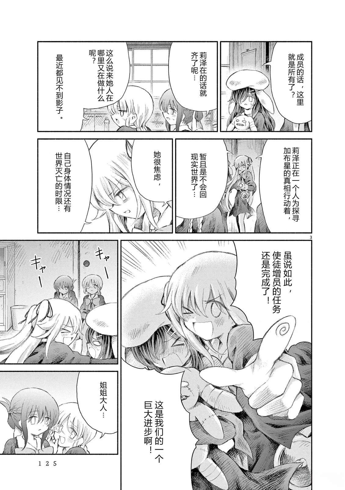 第21话2