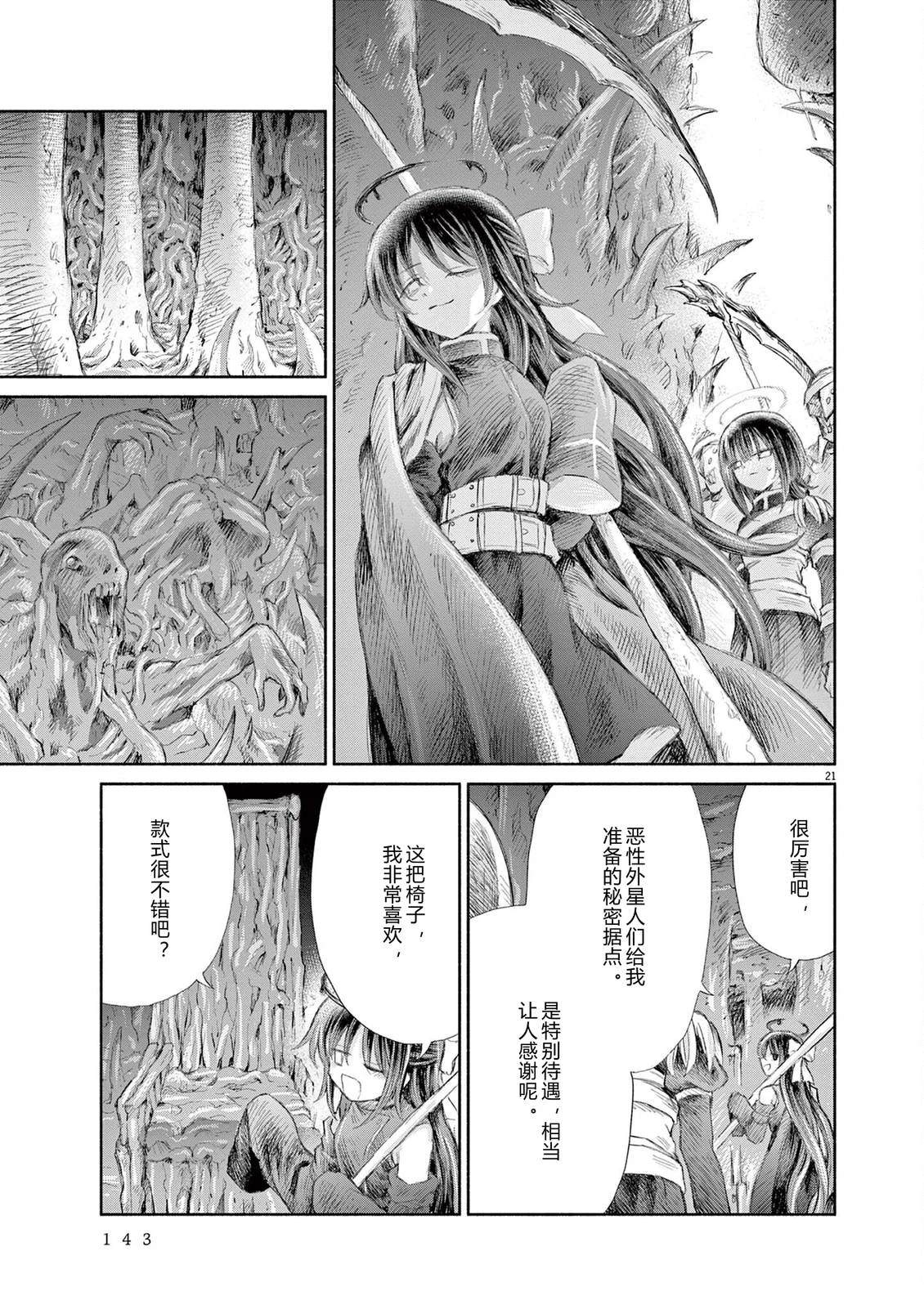 第21话20