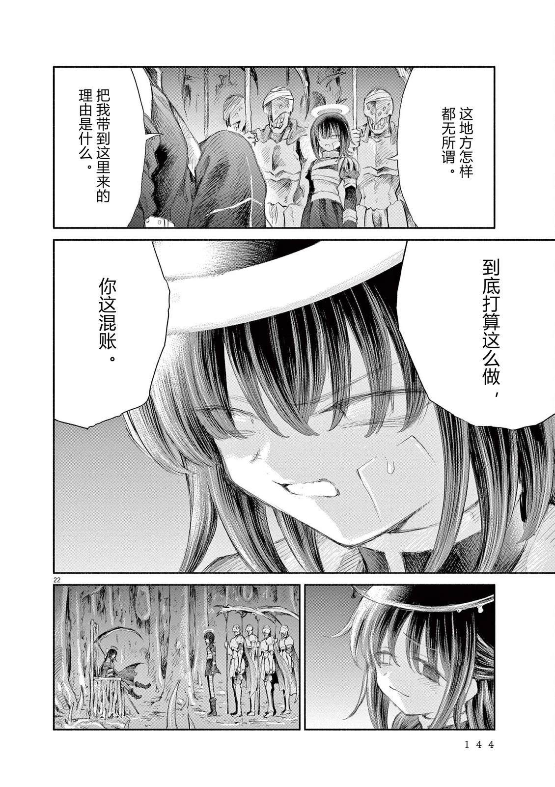第21话21