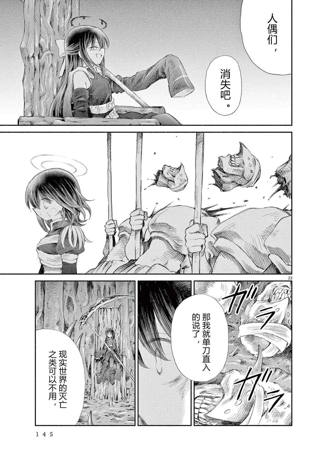 第21话22