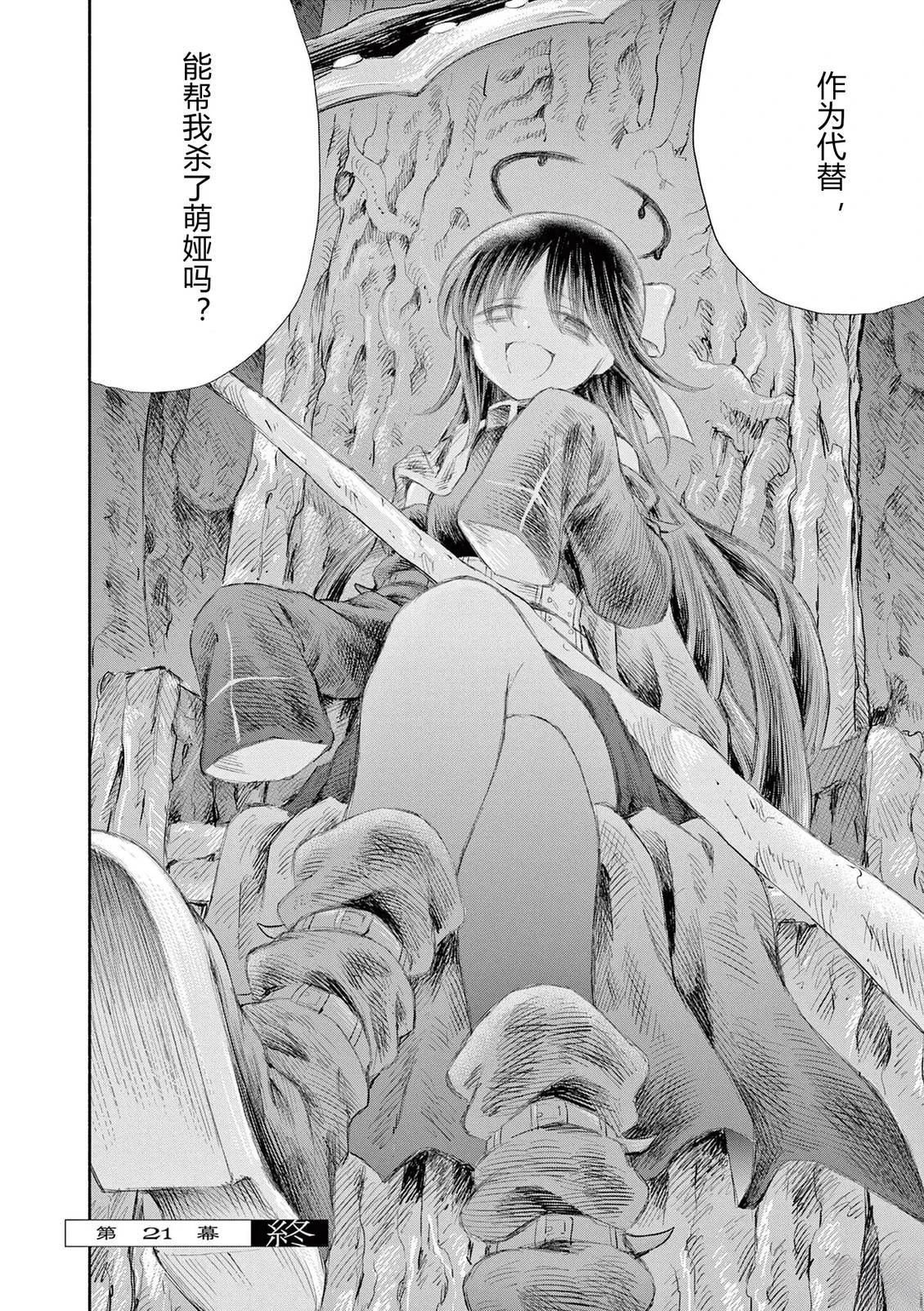 第21话23