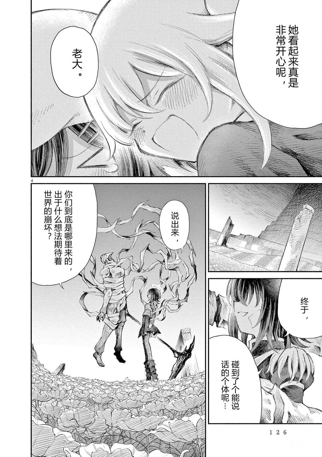 第21话3