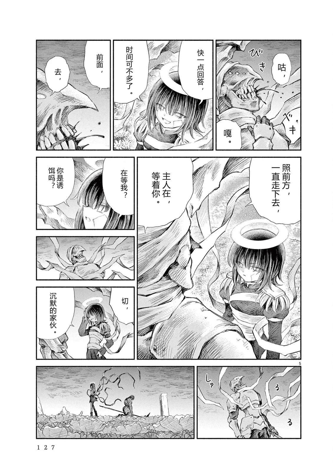 第21话4