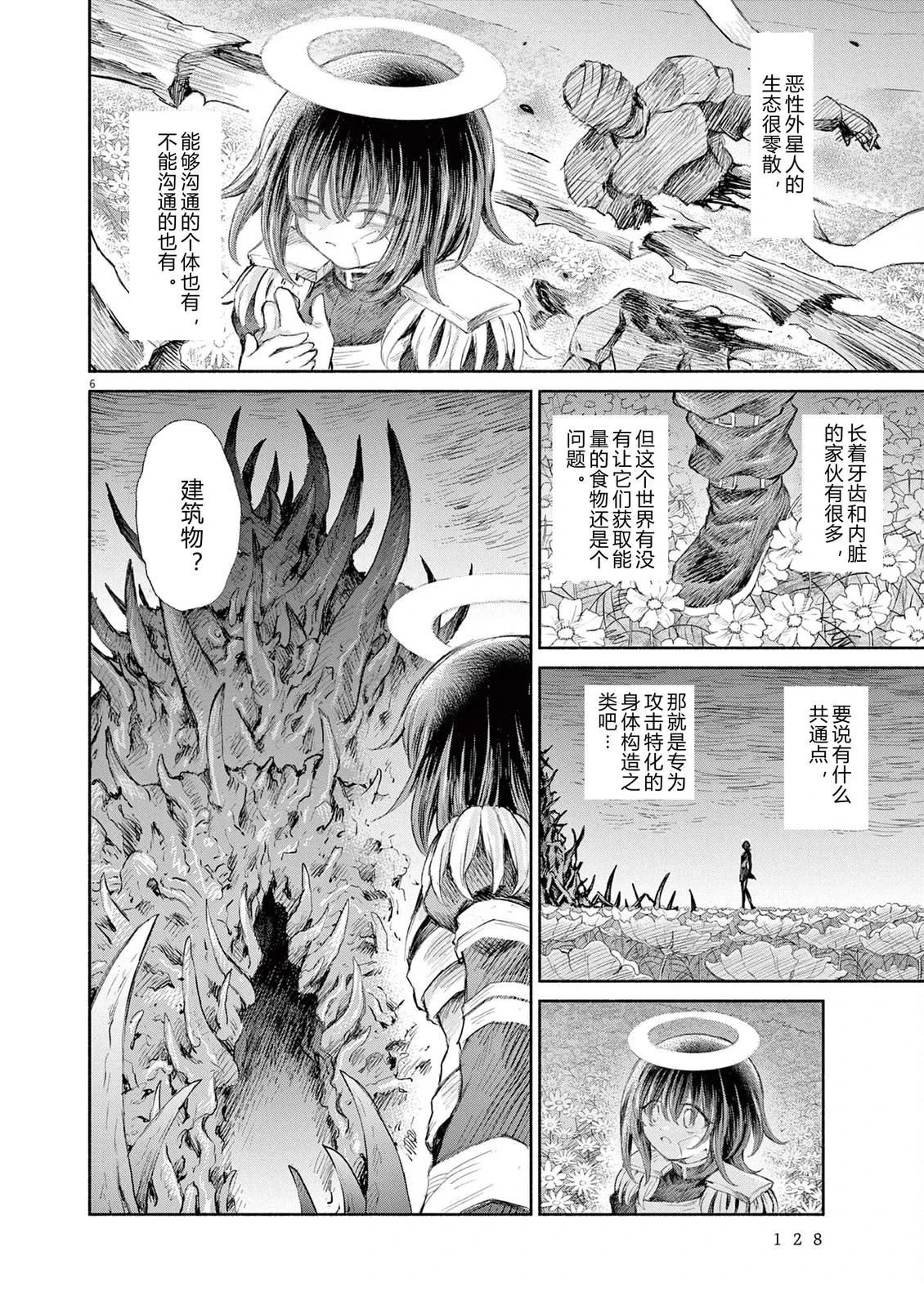 第21话5