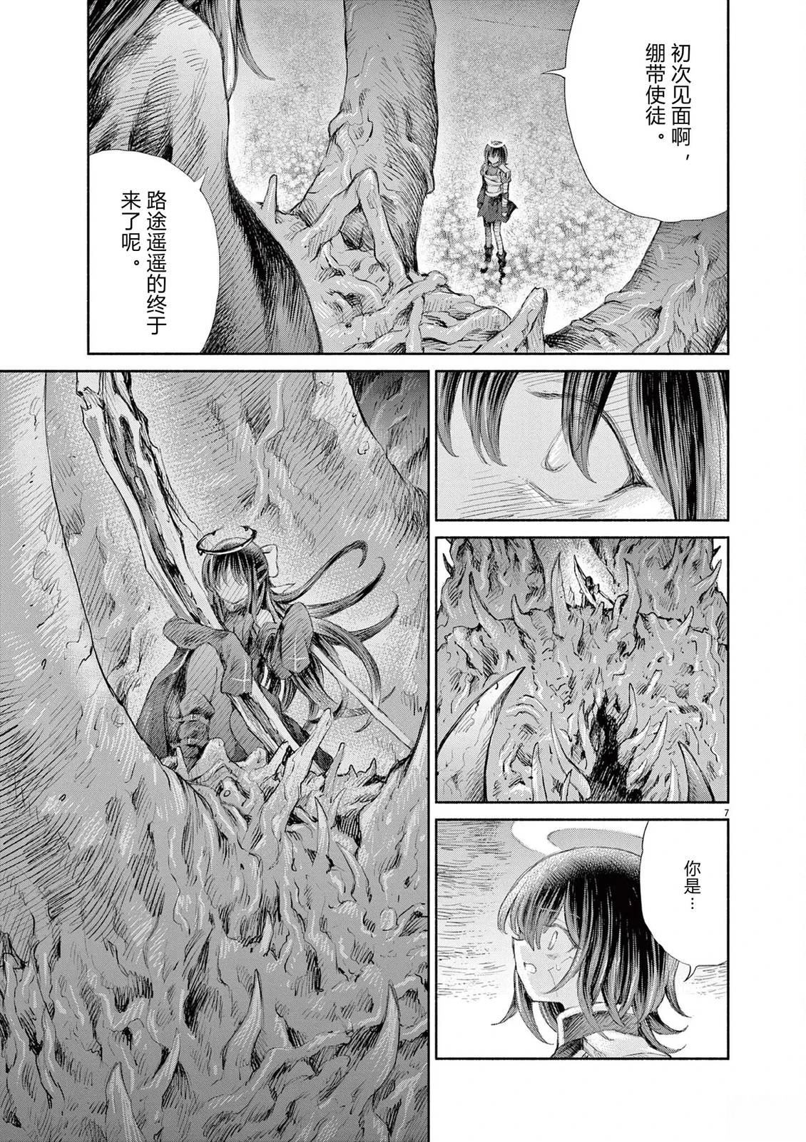第21话6