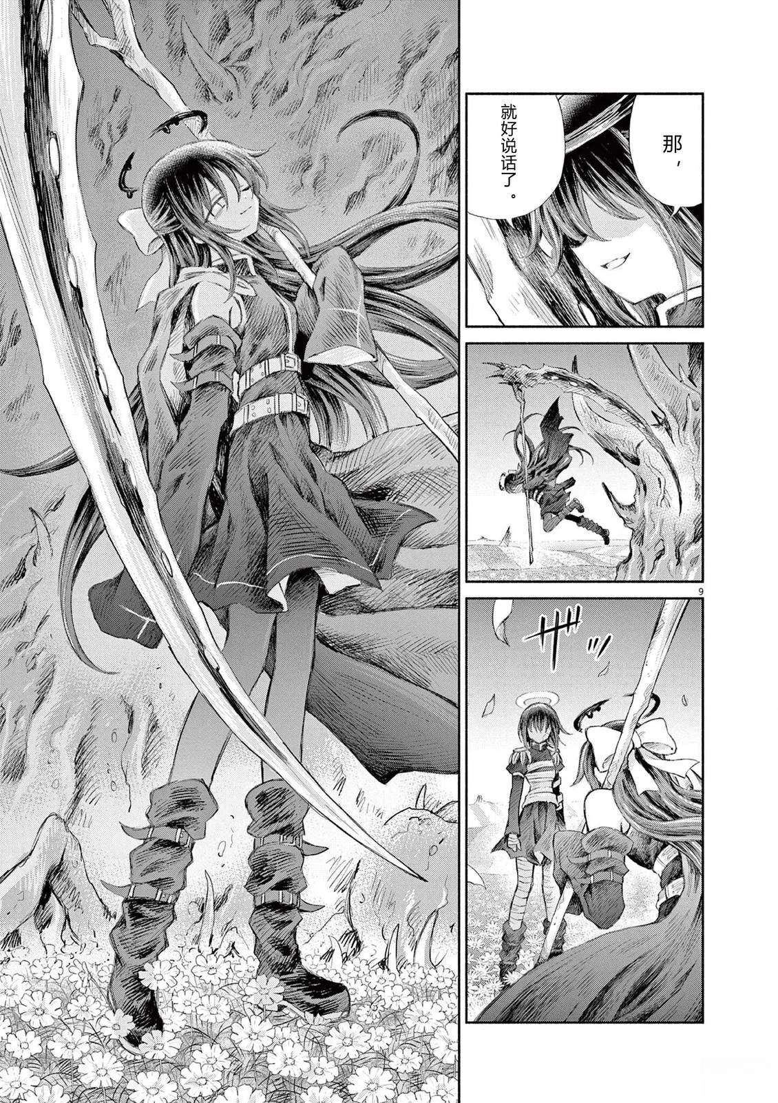 第21话8