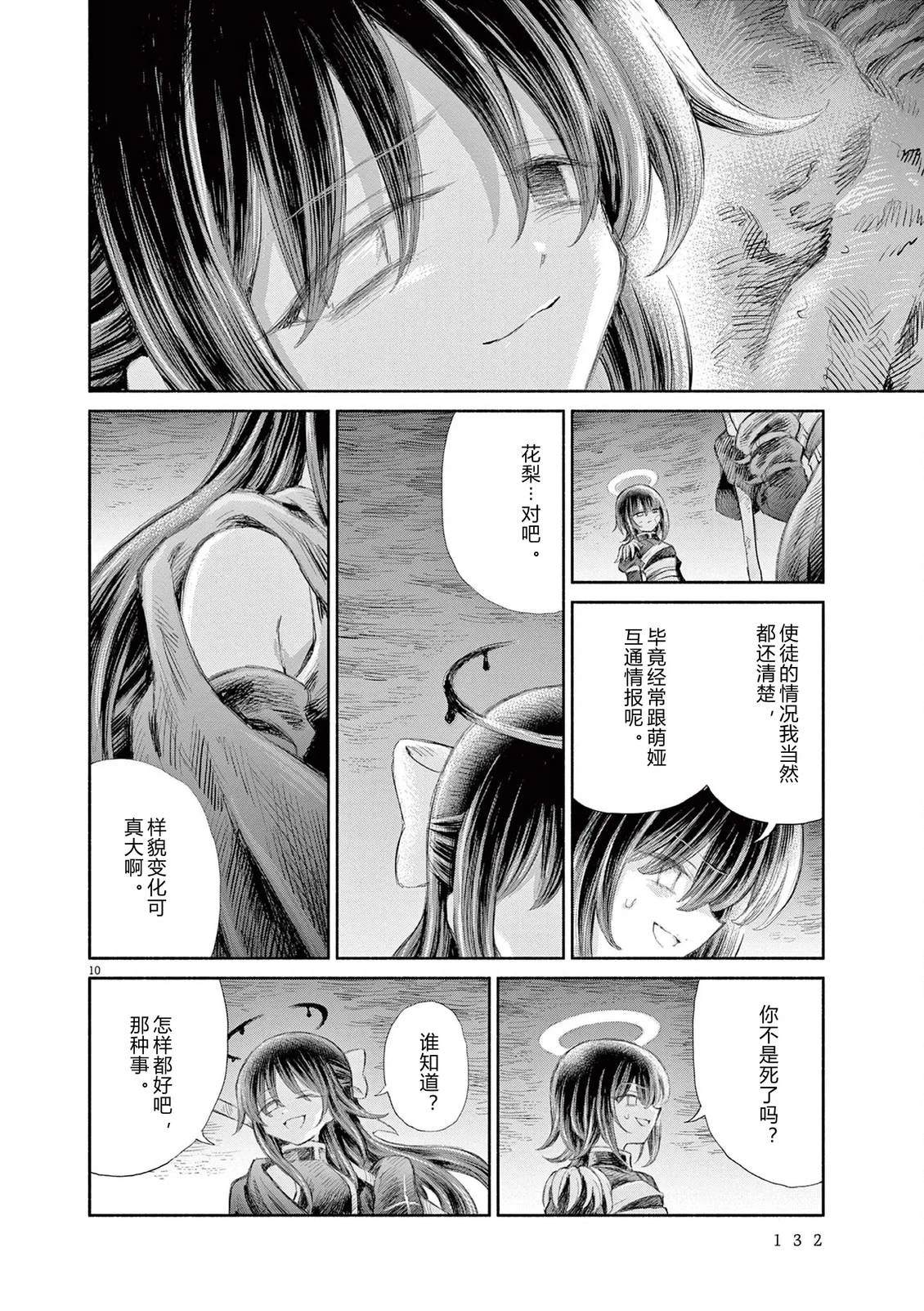 第21话9