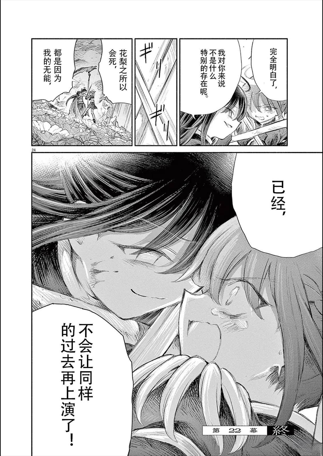 第22话23