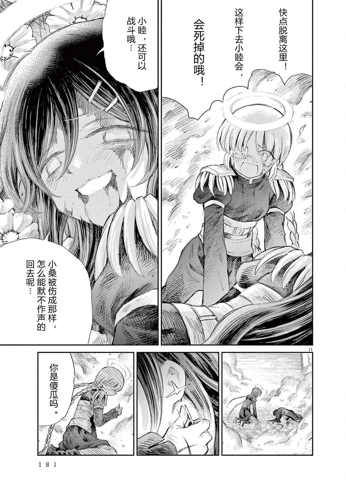第23话10