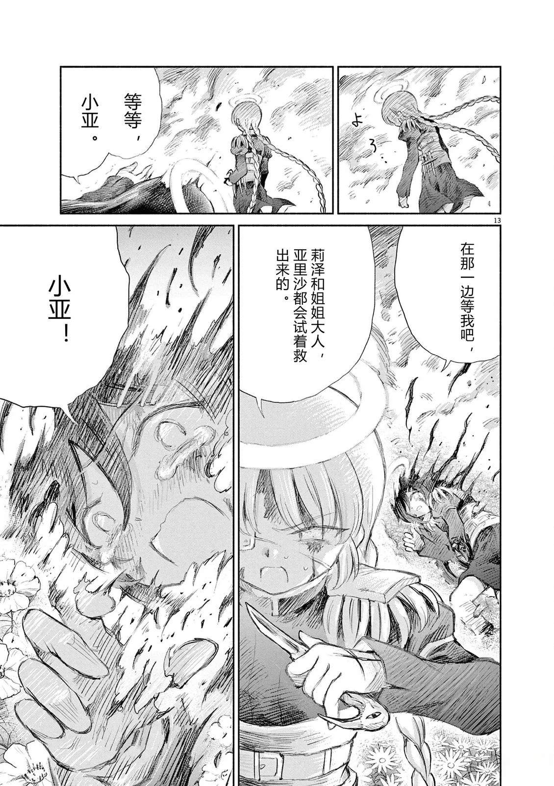 第23话12