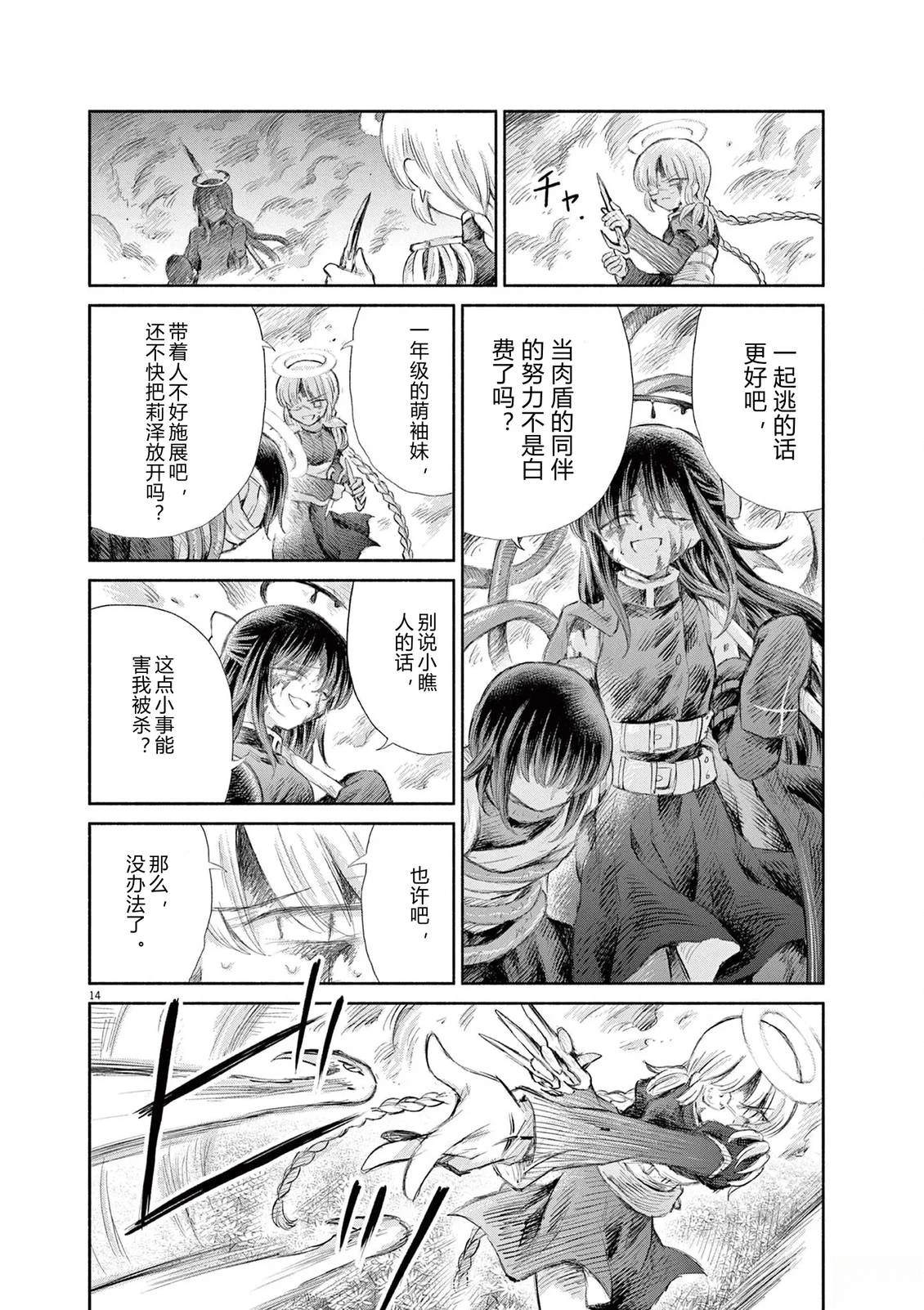 第23话13