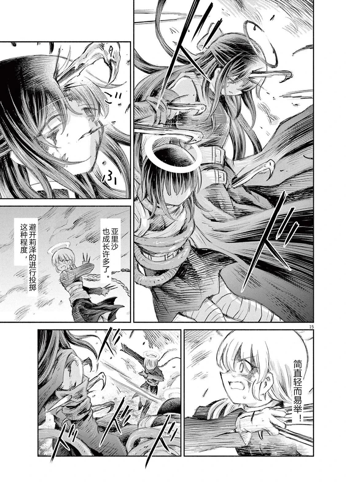 第23话14