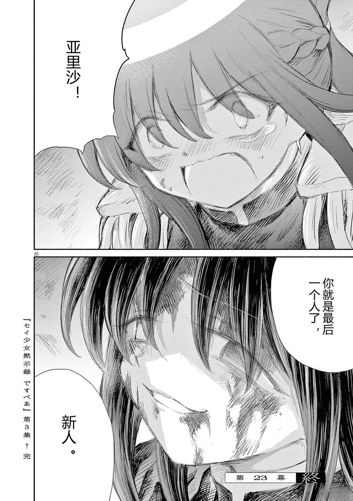 第23话19