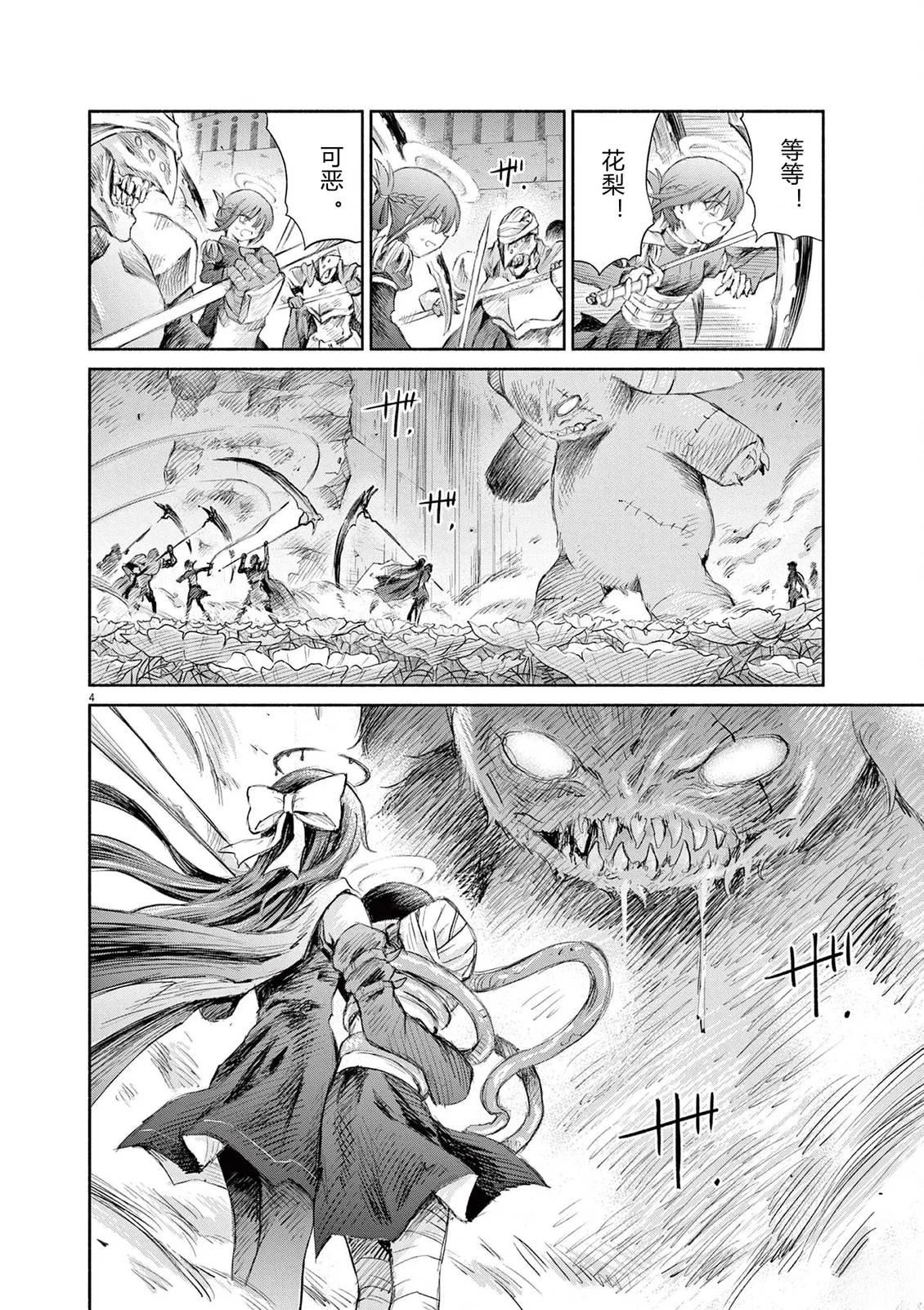 第23话3