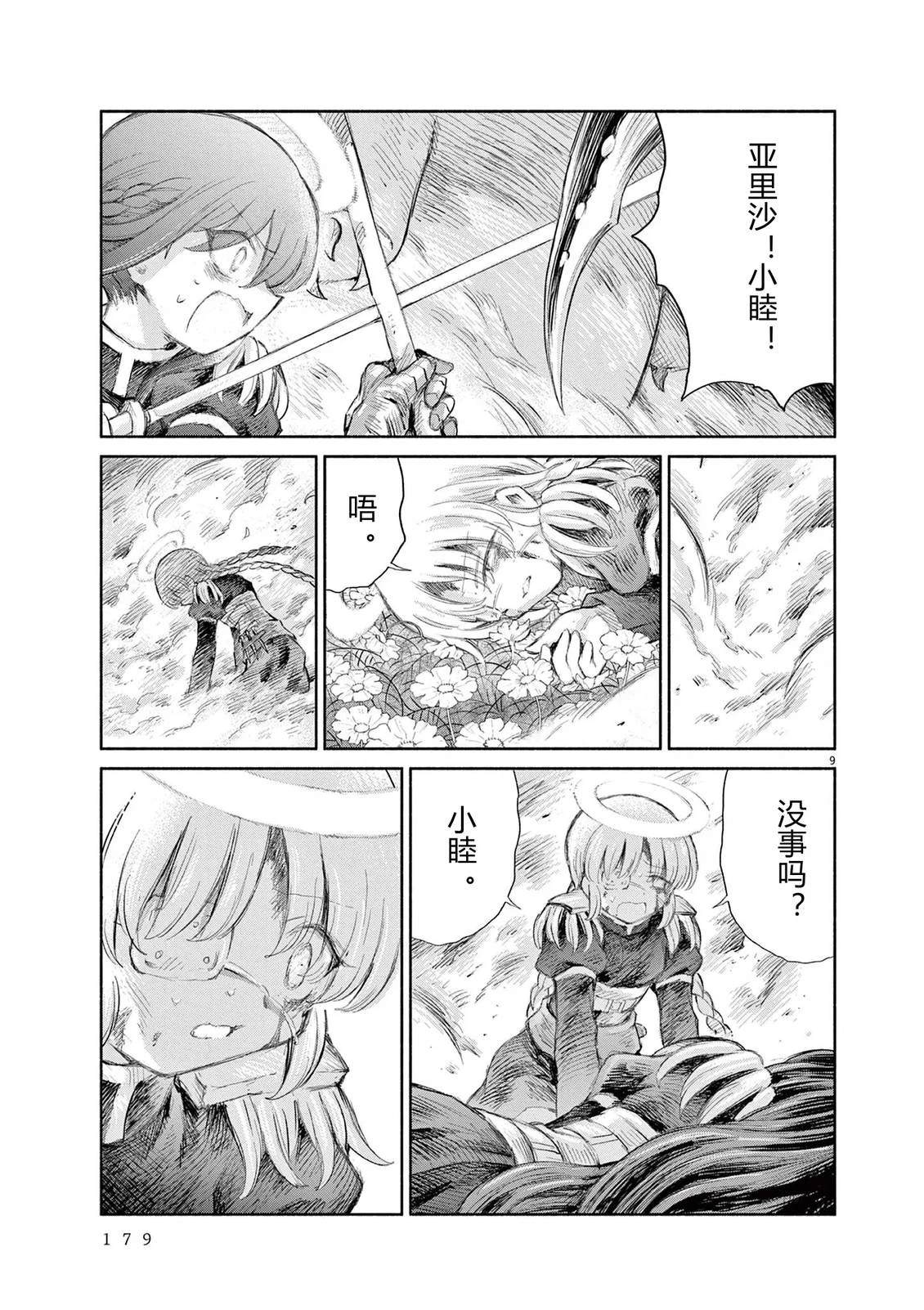 第23话8