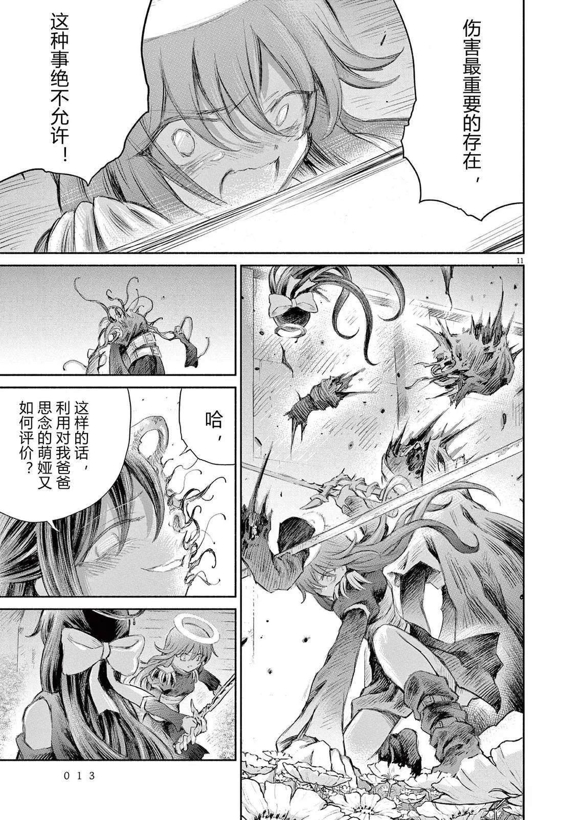 第24话10
