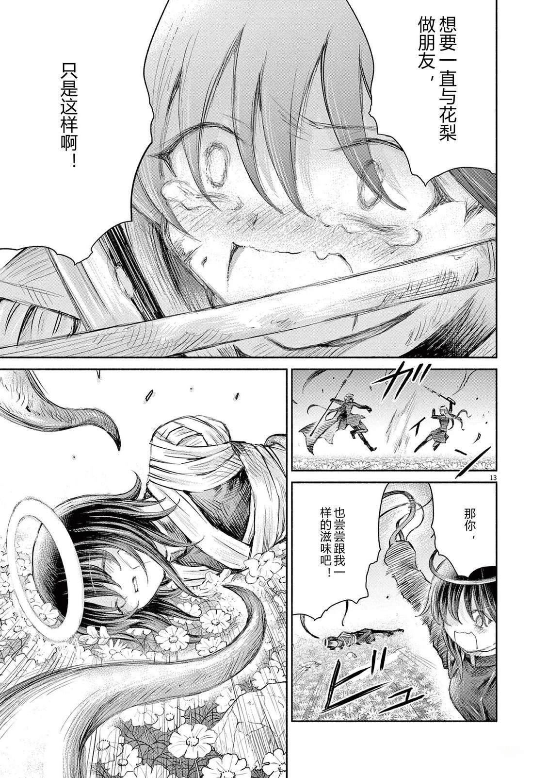 第24话11