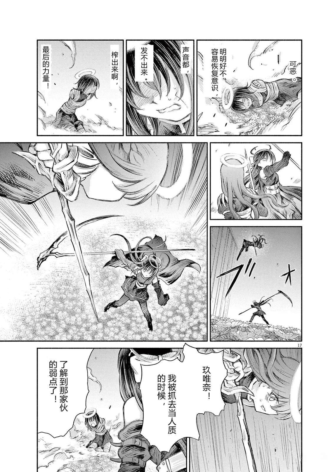 第24话14