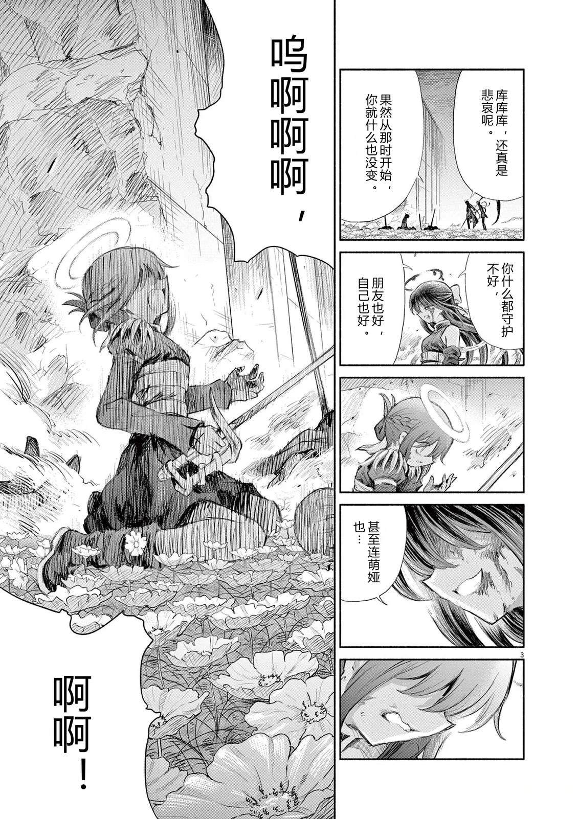 第24话2
