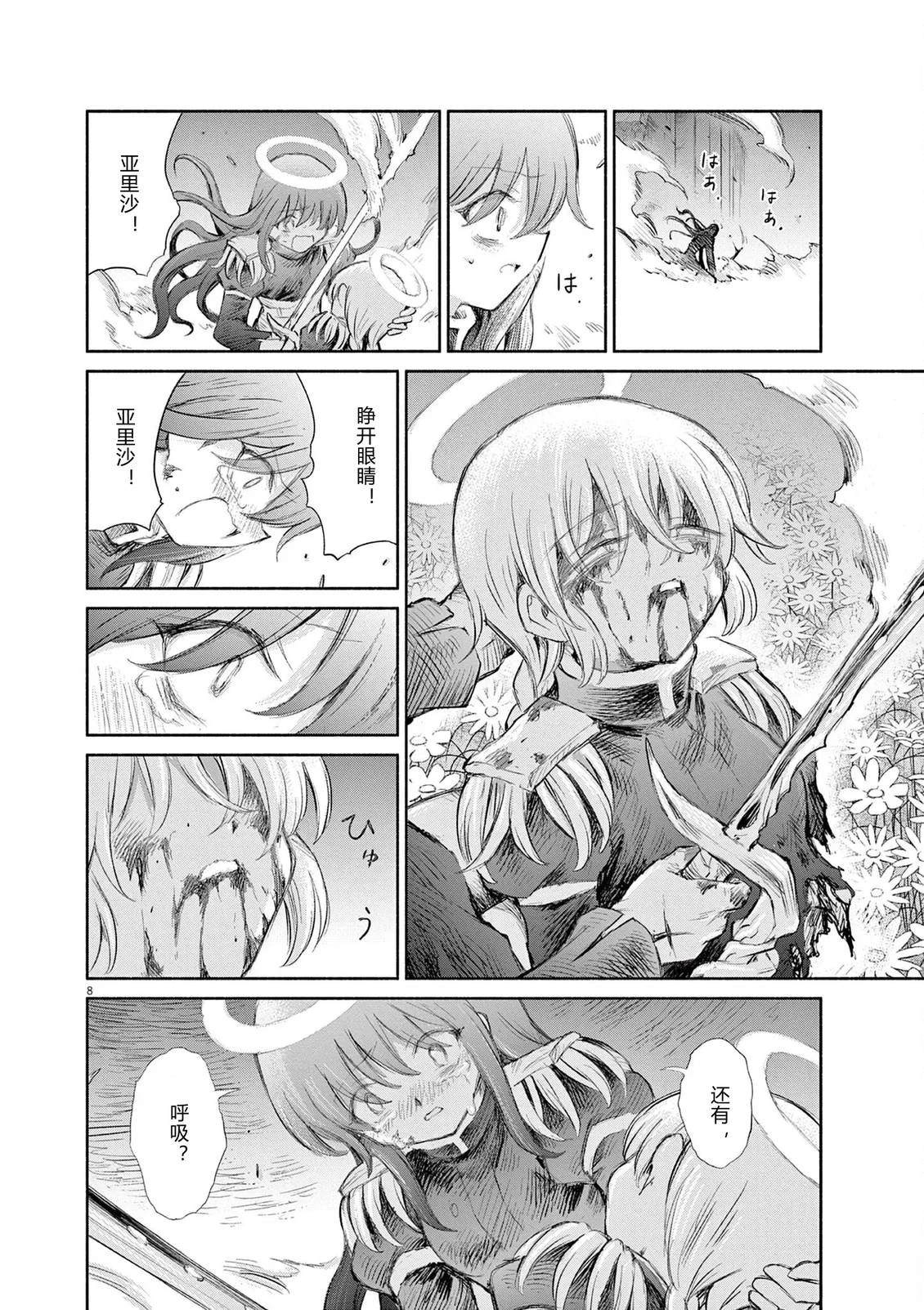 第24话7