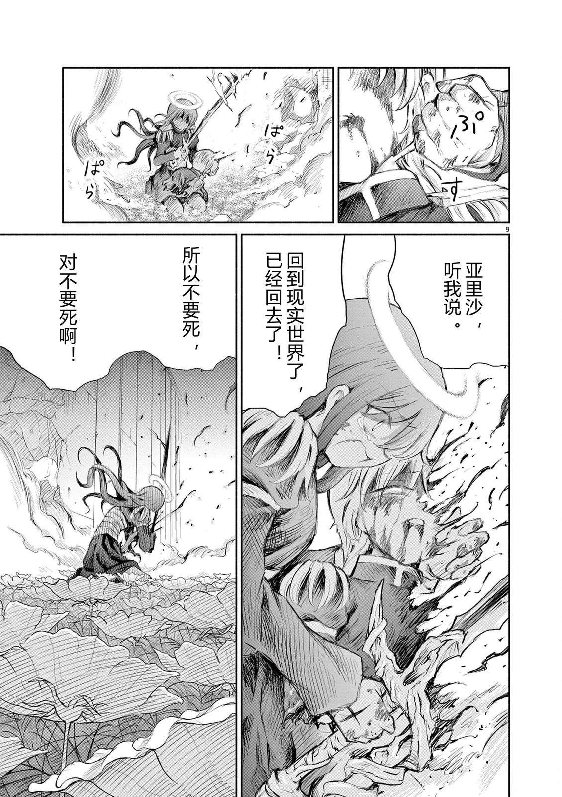 第24话8