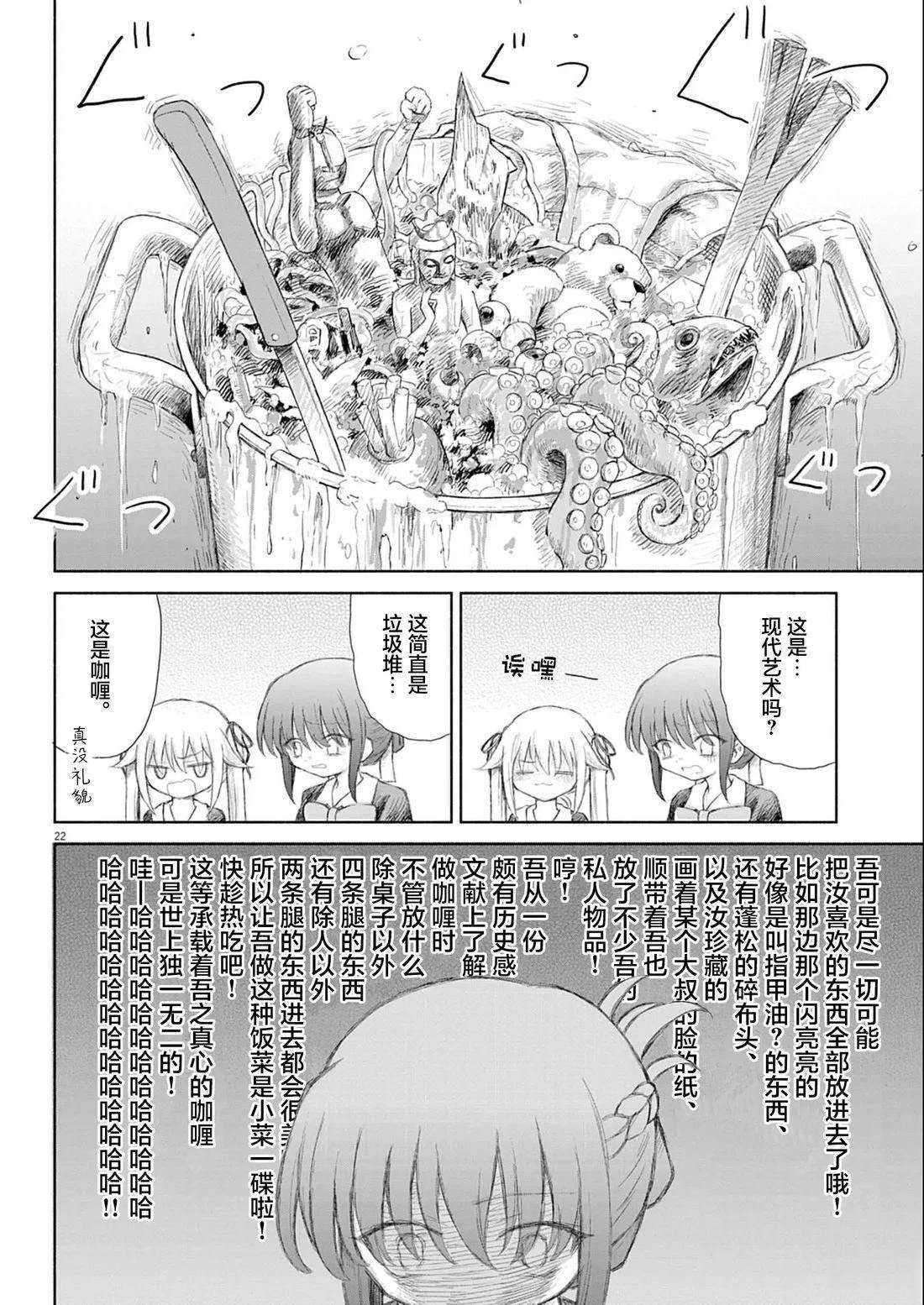 第1话20
