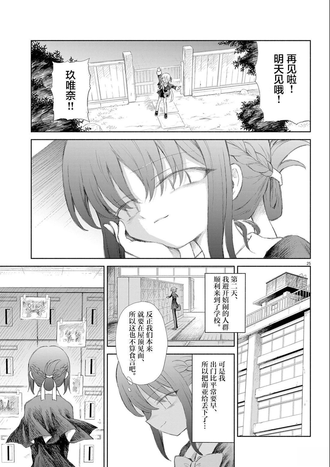 第1话23