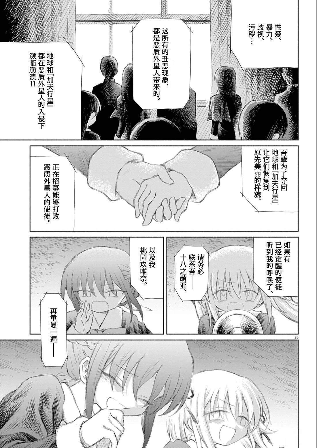 第1话33